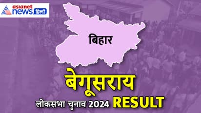 BEGUSARAI Lok Sabha Election Result 2024