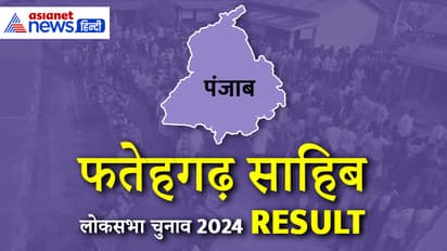 FATEHGARH-SAHIB-Lok-Sabha-Election-2024-Result