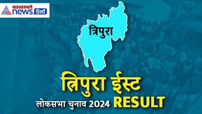 TRIPURA EAST 