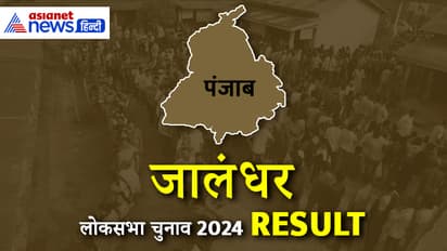 JALANDHAR-Lok-Sabha-Election-2024-Result