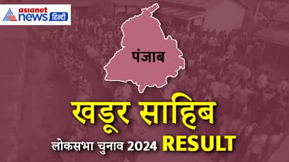 Khadoor-sahib-Lok-Sabha-Election-2024-Result