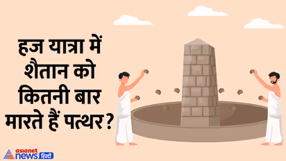 Hajj-Yatra-2024-tradition-of-trowing-stones-at-shaitan