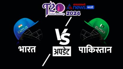 T20 World Cup 2024