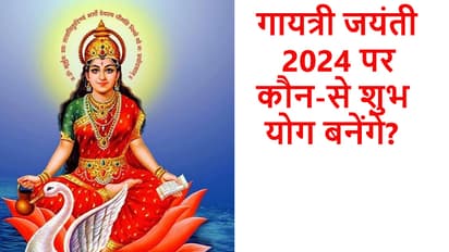 gayatri jayanti 2024