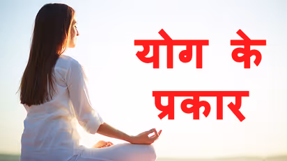 different-types-of-yoga