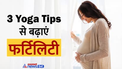 Yoga for Fertility and conceive baby World yoga day 2024