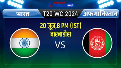 India vs Afghanistan super 8 match