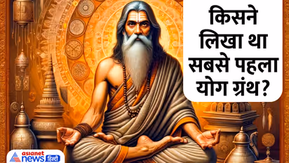 International-Yoga-Day-2024-who-wrote-first-yoga-granth