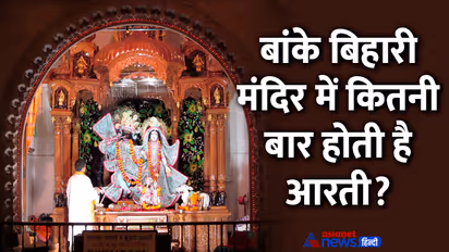 Banke-Bihari-Temple-Fact