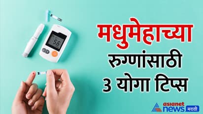 yoga for diabetes patients