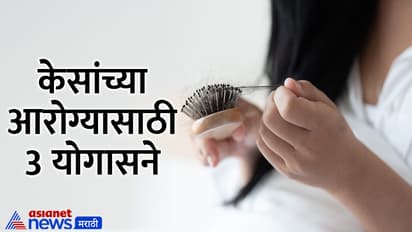 3 Yoga Asanas for Hair Growth