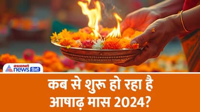 Ashadh-Maas-2024-date