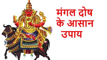 mangal ke upay 01