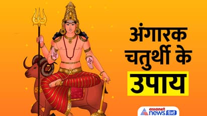 Angarak-Chaturthi-2024-upay