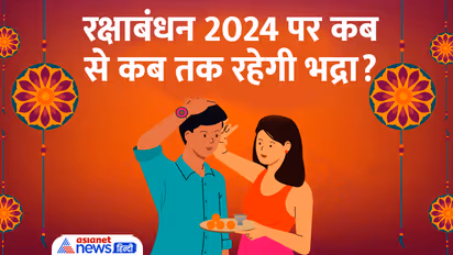 Rakshabandhan-2024-date