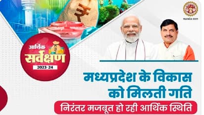 Madhya-Pradesh-Economic-Survey-2023-24