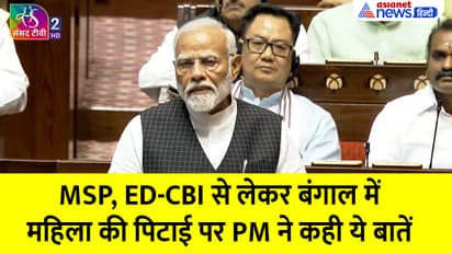 Narendra Modi Speech in Rajya Sabha