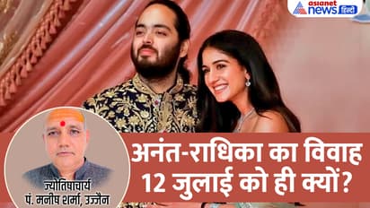 Anant-Ambani-Radhika-Wedding-muhurat