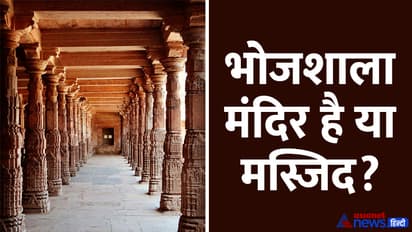 MP-Bhojshala-ASI-Survey-Report