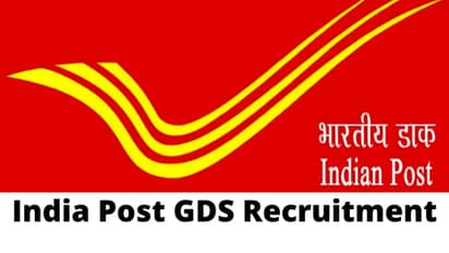 India Post GDS Recruitment 2024