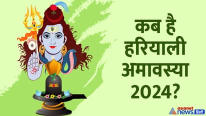 Hariyali-Amavasya-2024-date