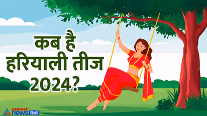 Hariyali-Teej-2024-vrat-puja-vishi-shubh-muhurat