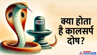 Nag-Panchami-2024-what-is-kal-sarp-dosh