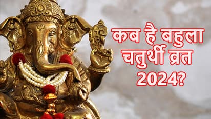 bahula chaturthi 2024