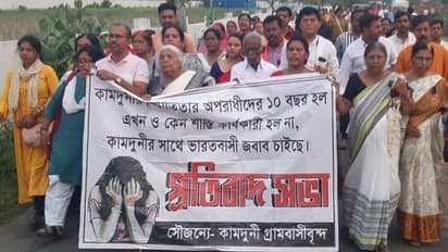 Kamduni Gangrape Case