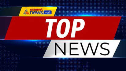Marathi daily Top News 1