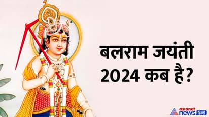 Balran-Jayanti-2024-date