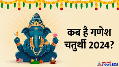 Ganesh-Chaturthi-2024-date