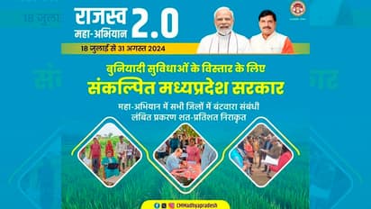MP-rajaswa-maha-abhiyan-2-details