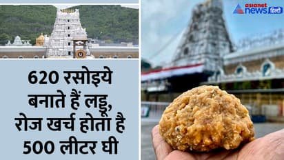 Tirumala Temple Laddu