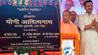 Yogi-Adityanath-inaugurated-floating-restaurant-float