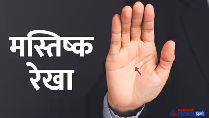 palmistry-mastishka-rekha