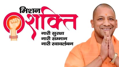 Yogi-Adityanath-government-to-organize-womens-fest-at-fifth-phase-of-mission-shakti