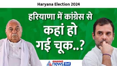 Haryana Elections 2024 Result