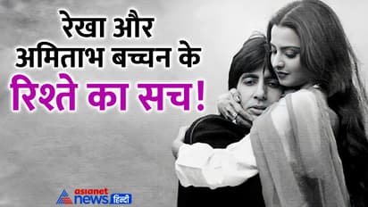 Amitabh Bachchan Rekha Love Life
