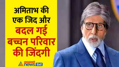 Amitabh Bachchan KBC