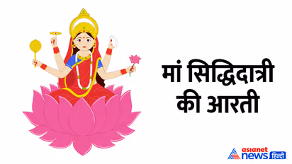 Chaitra-Navratri-2024-Siddhidatri-4