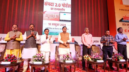 MP-portal-sampada-launch