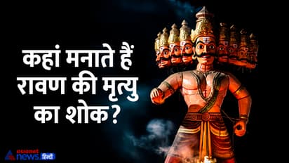dussehra-2024-where-ravan-death-is-mourned