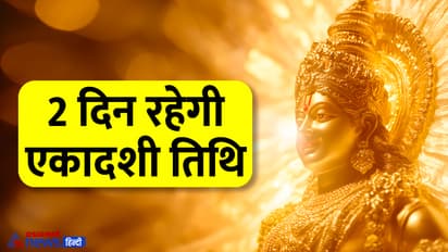 Papankusha-Ekadashi-2024-date