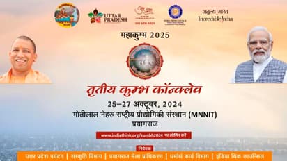 Yogi-Adityanath-government-to-organize-Kumbh-Conclave-in-Prayagraj