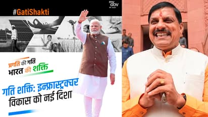 Mohan-Yadav-congratulate-on-completion-of-PM-Gati-Shakti-Yojana-three-years