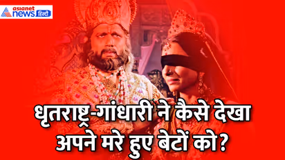 mahabharat-dhritrashtra-gandhari-facts