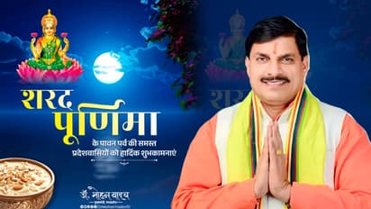 Mohan-Yadav-wished-people-of-the-state-Sharad-Purnima-2024