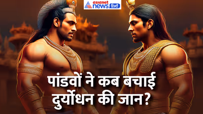 Mahabharat-pandav-saved-duryodhan