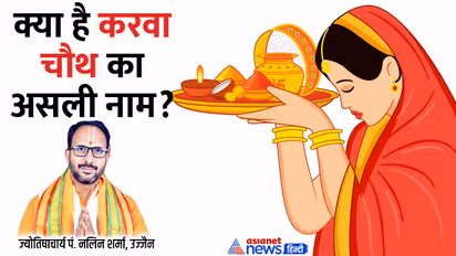 Karwa-Chauth-2024-what-is-the-another-name-of-this-festival